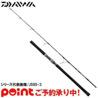 Daiwa SALTIGA AP J58S-4  Spinning Rod 4550133067686