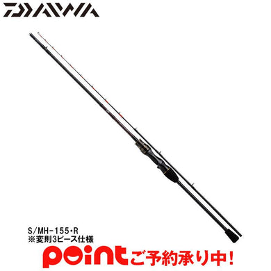 Daiwa Maruika X S / MH-155 - R Offshore Boat Rod 4550133070389