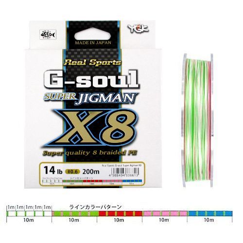 YGK G-SOUL SUPER JIGMAN X8 200m #0.6-14LB PE Braid 4988494336613