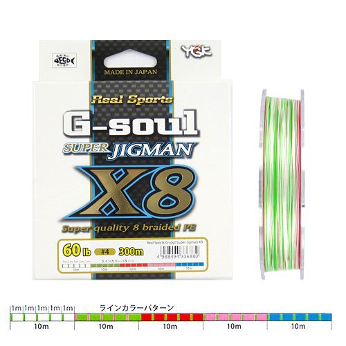 YGK G-SOUL SUPER JIGMAN X8 300m #4-60LB PE Braid 4988494336880