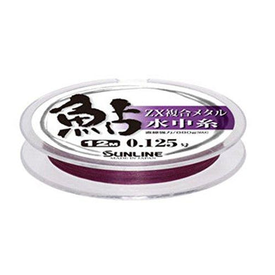 SUNLINE ZX composite metal underwater Line 12m HG #0.08  Fishing Line 4968813533824