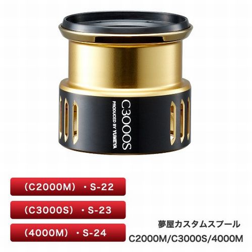 Shimano Yumeya Custom Spool C3000S 4969363034359