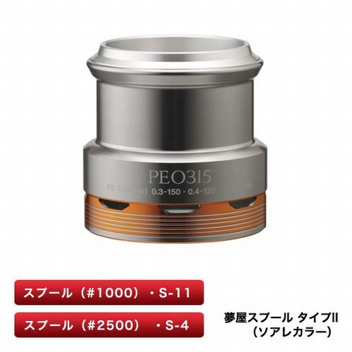 Shimano Yumeya Spool Type2 / Soare Color PE0315(S-4) 4969363030160